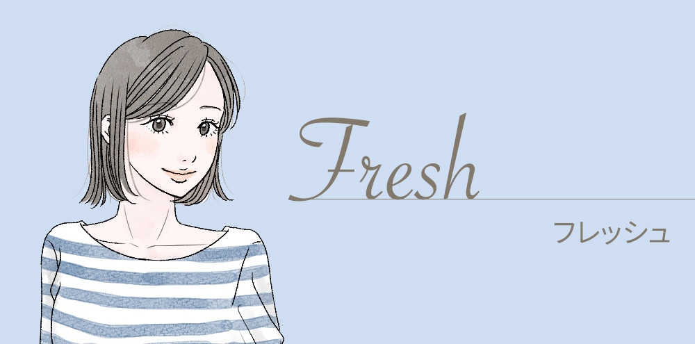 フレッシュ
