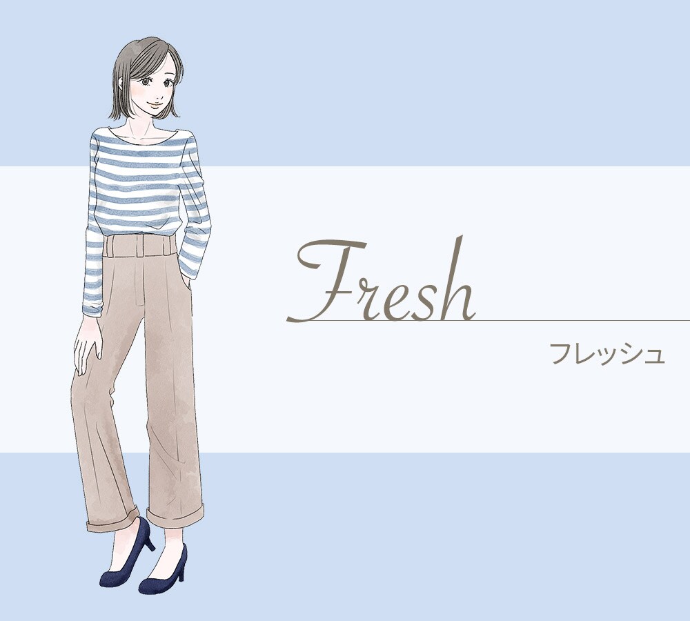 フレッシュ