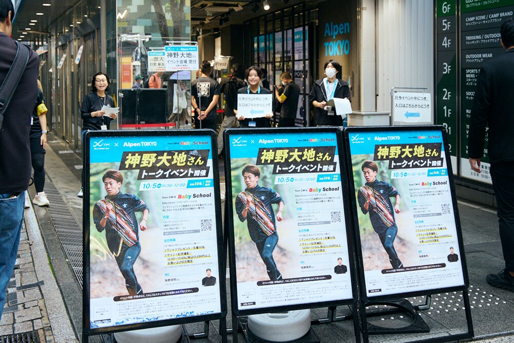 イベント当日はあいにくの雨。それにもかかわらず、新宿の「Alpen TOKYO」には、マラソン経験者・未経験者さまざまな人が集まり開始時間にはほぼ満席に。