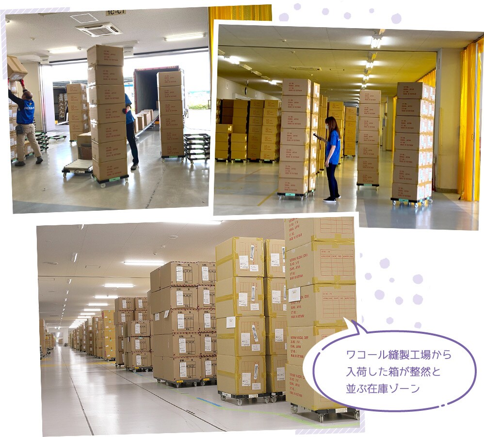 ワコール縫製工場から入荷した箱が整然と並ぶ在庫ゾーン