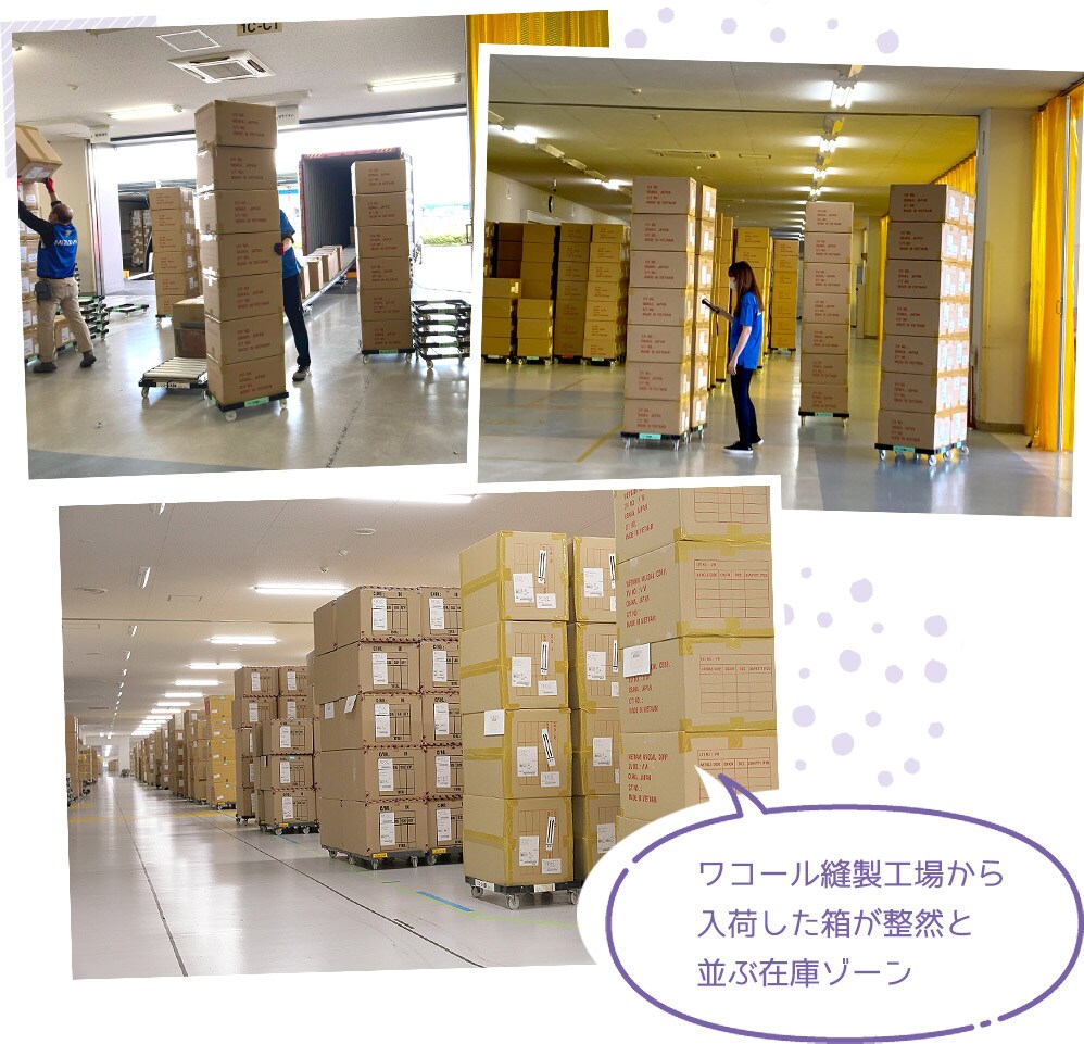 ワコール縫製工場から入荷した箱が整然と並ぶ在庫ゾーン