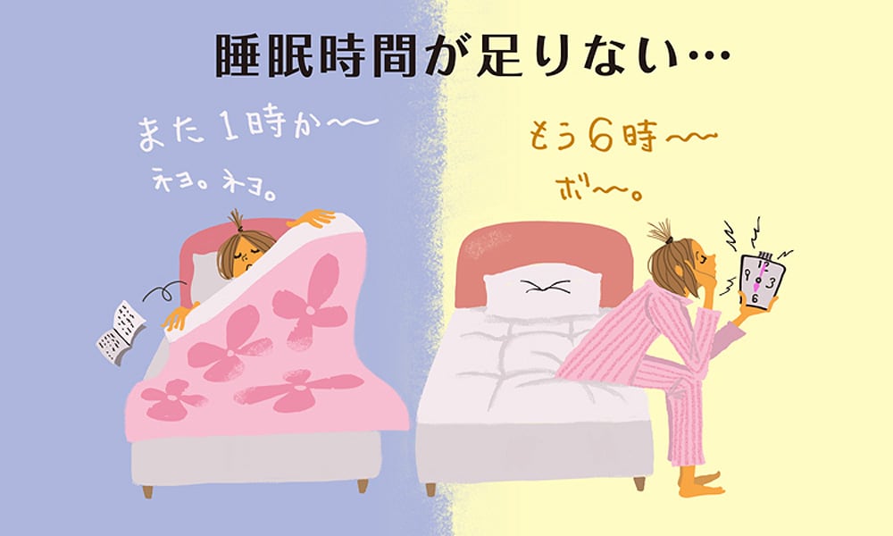 日本は世界ワーストクラスの睡眠時間！