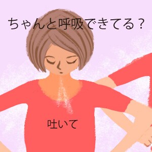 極論 呼吸は 心の座禅 です ワコールボディブック 極論 呼吸は 心の座禅 です ワコールボディブック