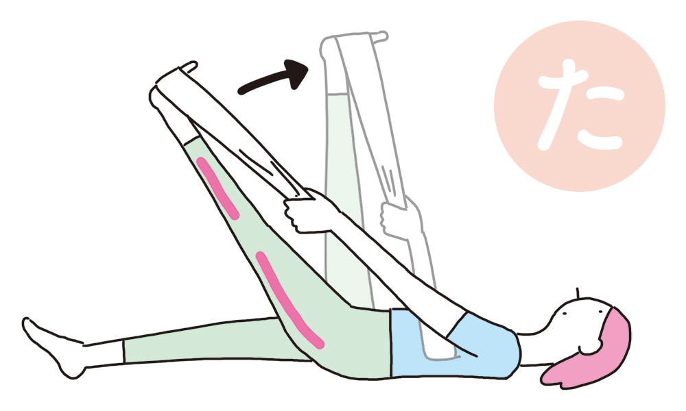 タオルストレッチ