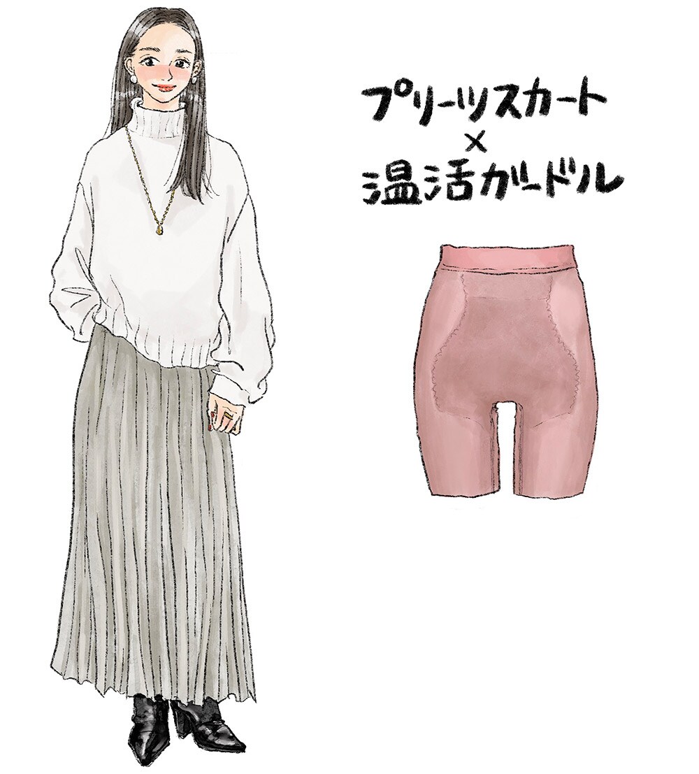 プリーツスカートの中は、温活ガードルで防寒を