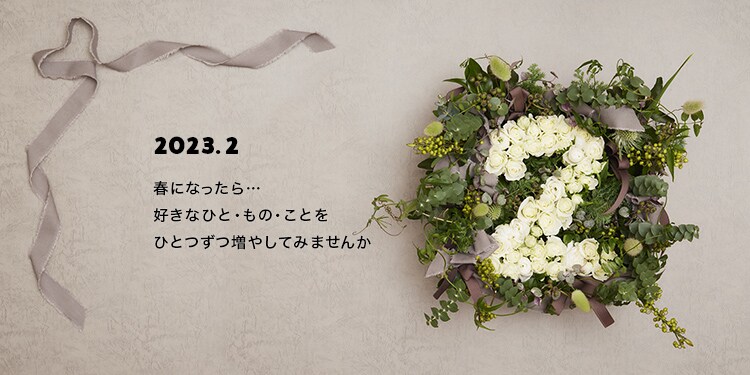 2023年2月 おとなボディブック表紙