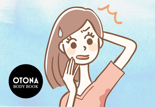 汗の季節の肌着対策が知りたい！ おとな世代のリアル実践テク