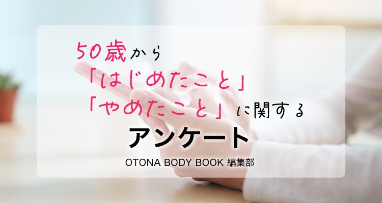 アンケートにご協力ください