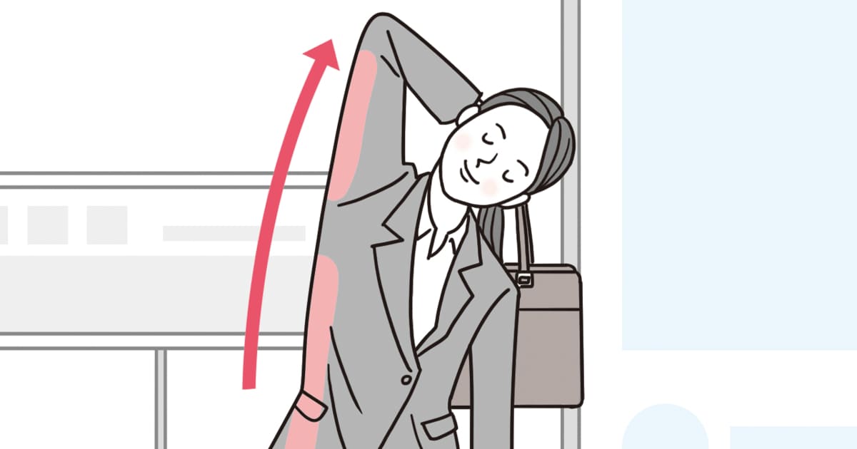 駅のホームで｜二の腕から脇腹にかけて、大きく伸ばす