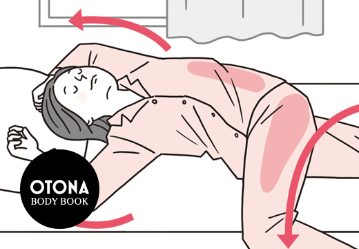 ベッドで｜固まった腰まわりをほぐすトレーニング