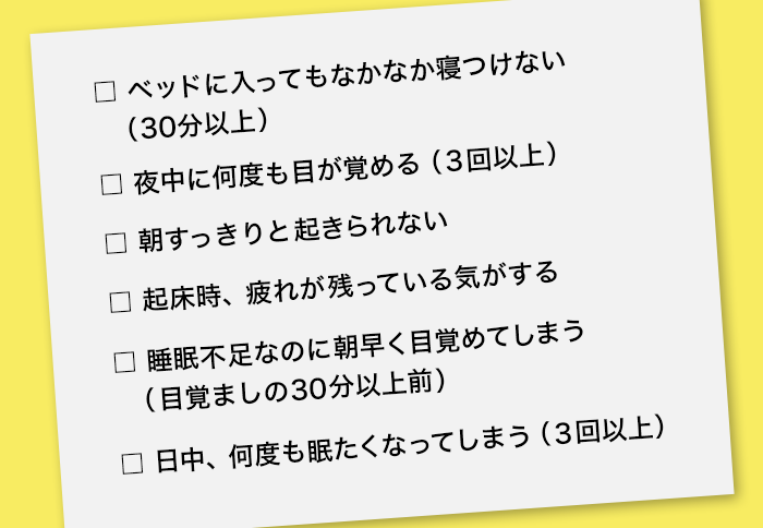 【特集】更年期と睡眠の深い関係 50代女性の平均睡眠時間は6時間半。ホルモンの変化と深い関係が