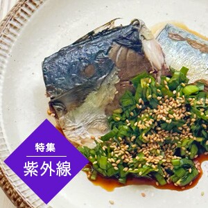 食事で紫外線対策！　「抗酸化の薬膳レシピ」公開します