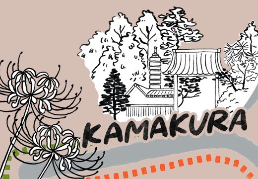 脳トレ感覚で楽しむお散歩コース＜鎌倉編＞
