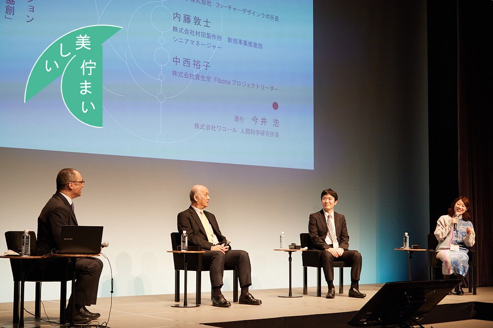 からだの専門家が集結!「美」を考えるプロジェクト中間報告