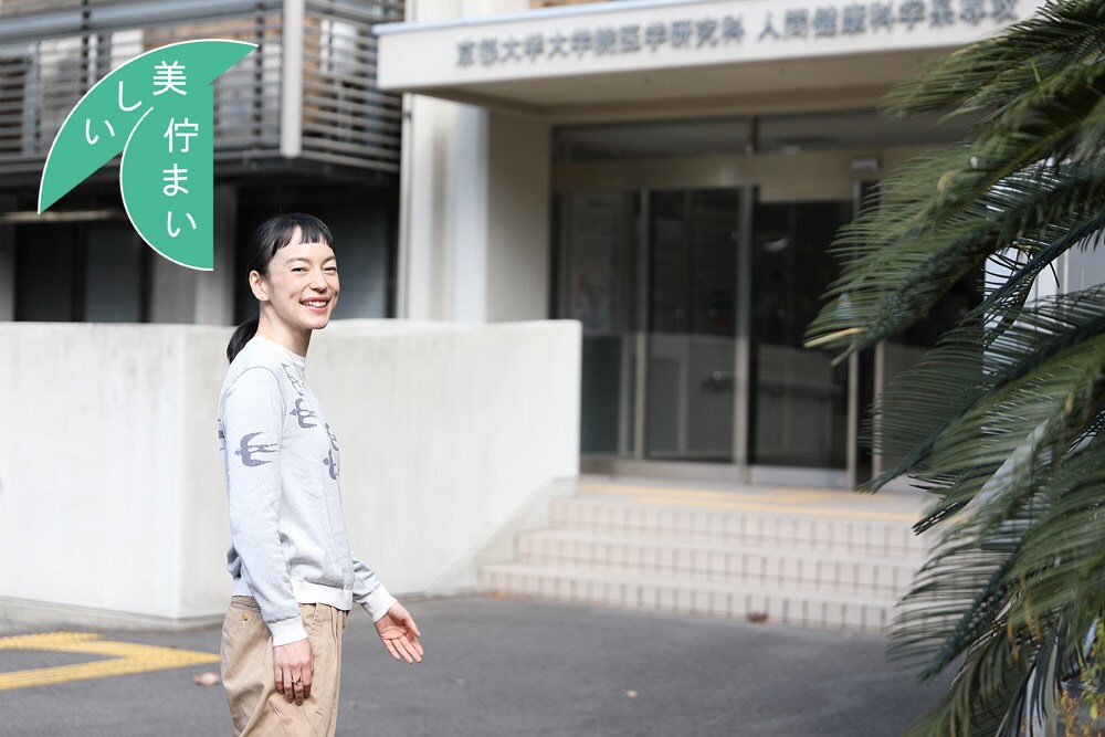 モデルKIKIさんが訪ねる研究の現場#01/美しく健康な「人生」に必要な研究