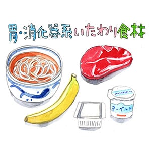からだの「水毒」には、消化のいい食材を