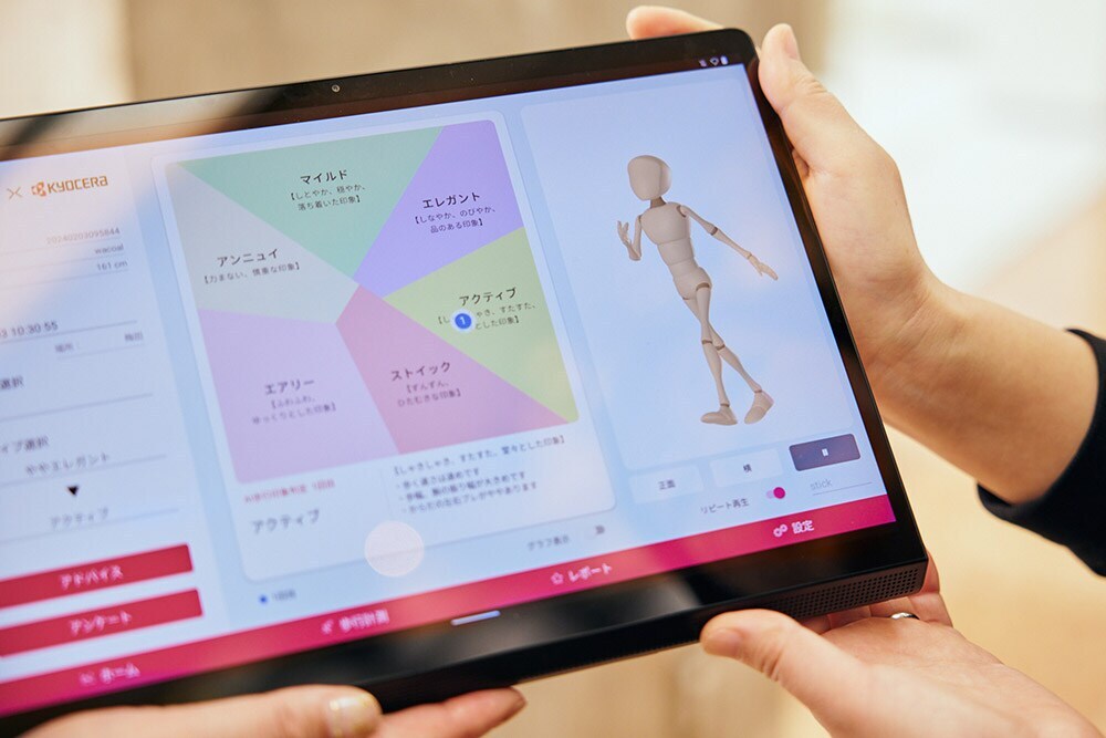 歩き姿をAIがチェックする!?「フットコンシェルジュ〜歩き姿チェック〜」体験レポート