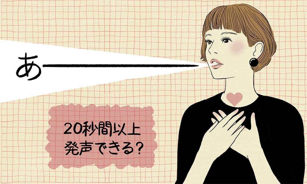 声は人の印象を左右する。意外に知らないのどの話